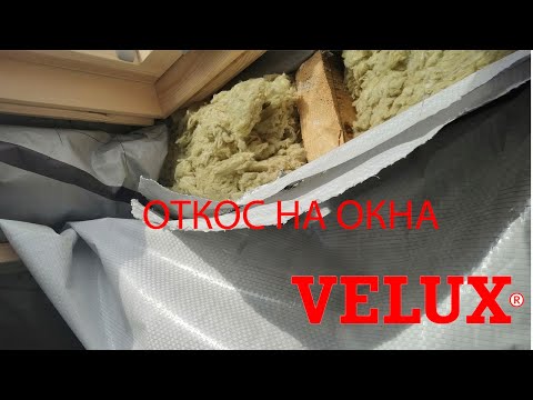 Video: Kako popraviti pokvarjeno strešno okno?