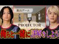 俺らと一緒に謎解きをしてくれる人募集中です!【脱出ゲーム】