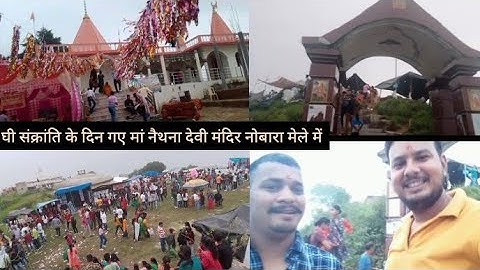 घी संक्रांति के दिन गए 