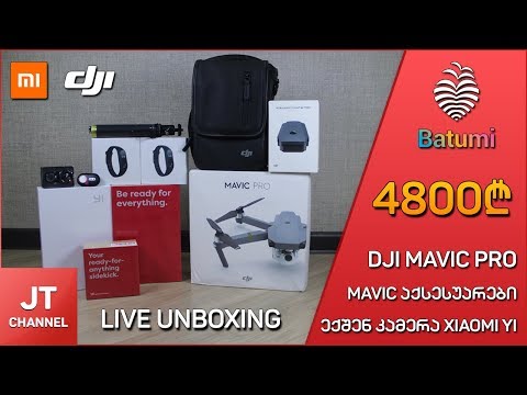 4800 ლარის ღირებულების ამანათი ბათუმიდან