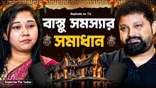 Powerful Vastu Remedies For Money & Success | Suparna Pal Yadav with Arijit Chakraborty #vastu