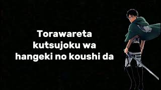 Guren no Yumiya Lyrics Attack on Titan (Linked Horizon)