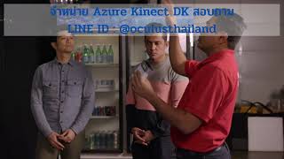 ซอ Azure Kinect Dk สำหรบนกพฒนา Software และเขยนโปรแกรม Software Developer
