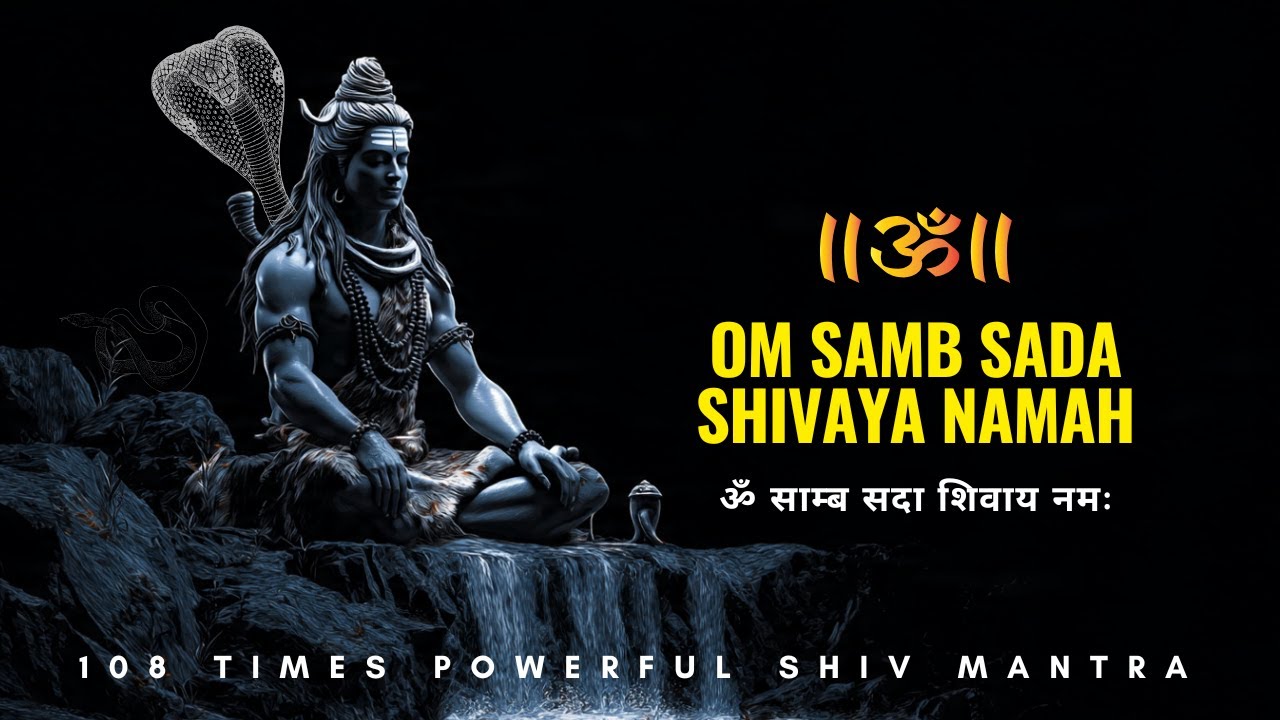 108 Times ॐ साम्ब सदा शिवाय नमः | Ultimate Shiv Mantra for Peace & Success | Powerful Mahadev Jaap