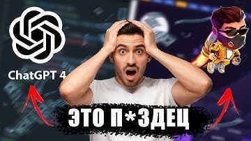 Лаки Джет бот | Использовал Chat GPT в Lucky Jet