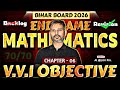 Bihar Board 2026 : Chapter 6 MVVI Objective | Class 12 Math Hindi Medium | END GAME