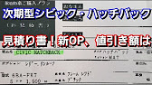 マイナーチェンジ後シビックを見積り 値引き 新オプション 納期を紹介 新型シビックハッチバック ホンダ Honda Civic Youtube マイナーチェンジ後シビックを見積り 値引き 新オプション 納期を紹介 新型シビックハッチバック ホンダ Honda Civic Youtube