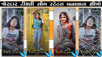 Sandip Rathva New Timli Status Editing Alight Motion || Timli Status Editing 2023 || Ritesh editing