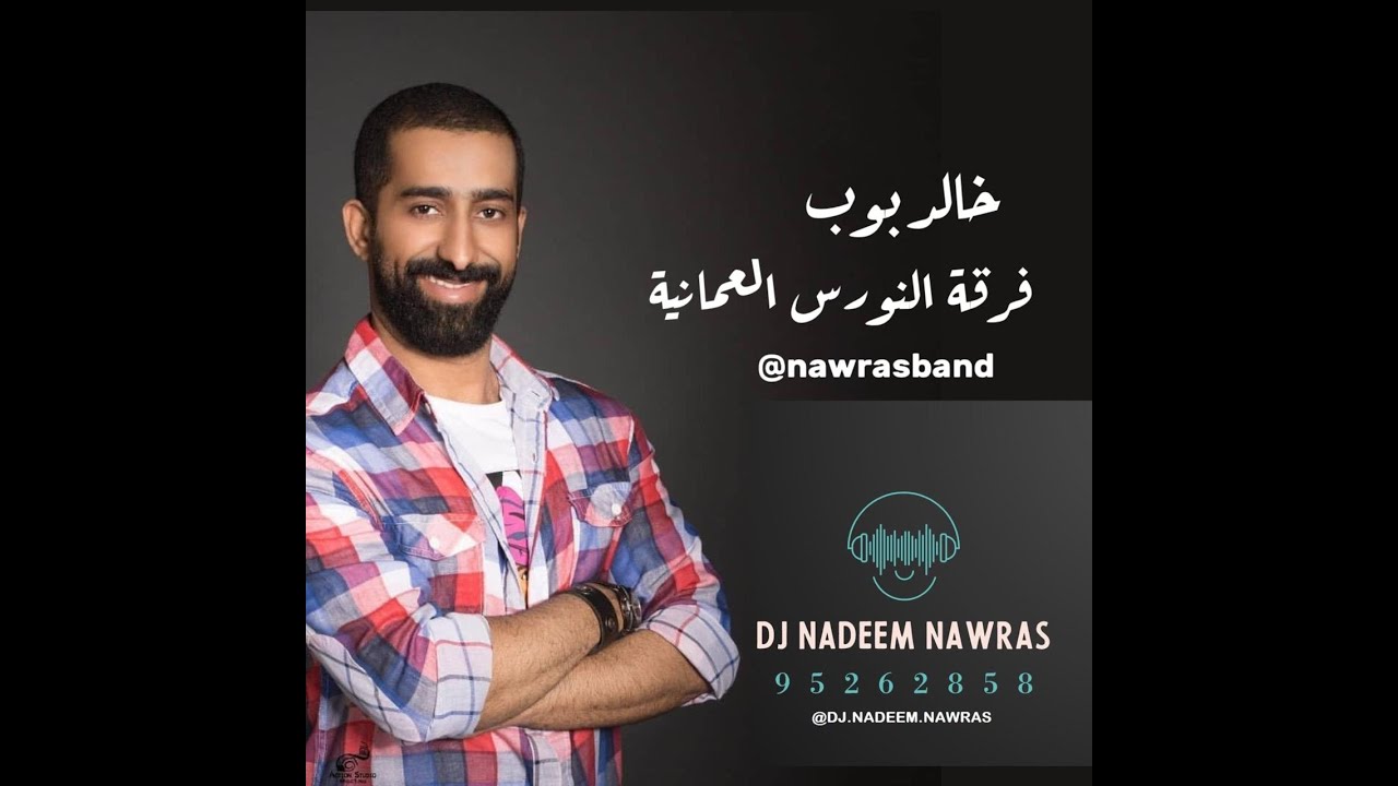 Banderara   Bandari Khalid Nawras