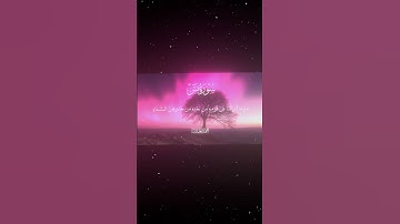 سورة يس|26-29|القارئ:#محمد_اللحيدان #قران #quran #راحة_نفسية #قران_كريم#تلاوة_هادئة #آية#تلاوة_خاشعة