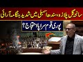 Gul Plaza Tragedy, Severe Uproar in Sindh Assembly | City 21