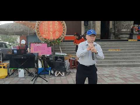 #寶恭老師-愛人是行船人(口琴演奏)