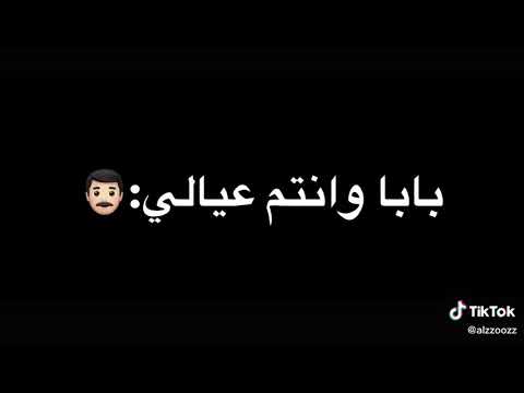حالات واتس عصام صاصا من بيتكم عزلو الكبار جم ينزلو بابا وانتم عيالى