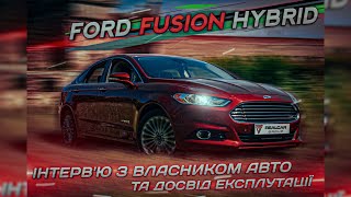 FORD FUSION HYBRID | ІНТЕРВ'Ю З ВЛАСНИКОМ | ОБЗОР ВІД REAL CAR GROUP