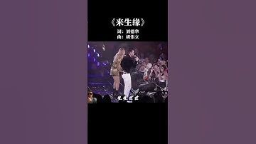 Thumbnail of #music #singer #live #popular #china