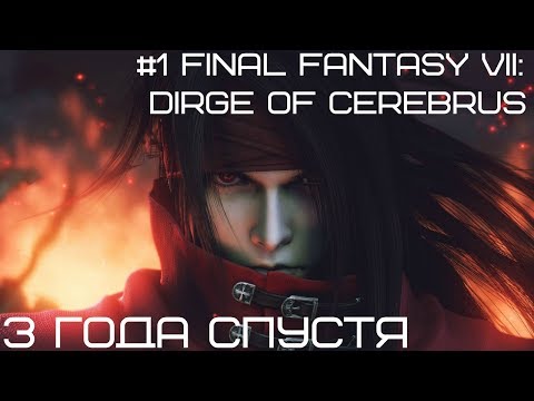 Video: Final Fantasy VII: Dirge Von Cerberus
