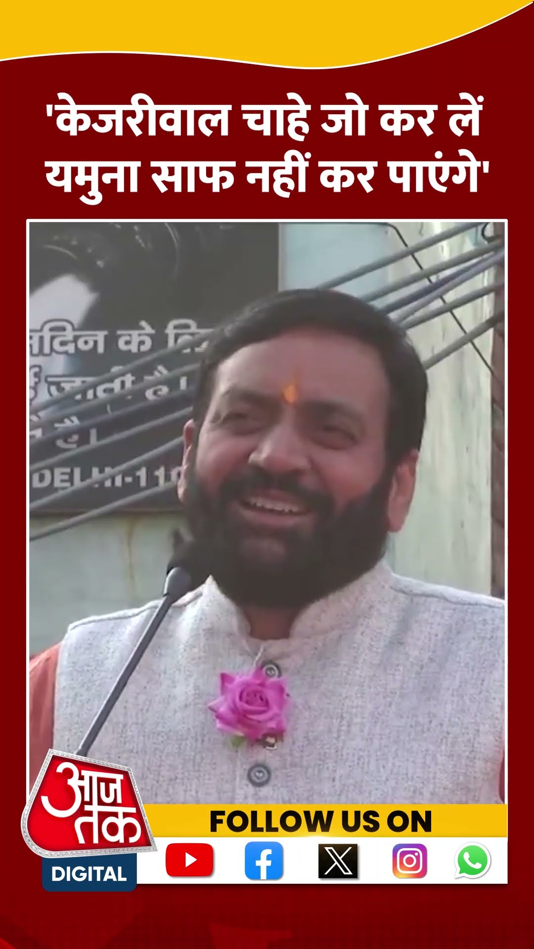 Kejriwal चाहे जो कर लें यमुना साफ नहीं कर पाएंगे:  CM Nayab Singh Saini #delhielection2025 #kejriwal