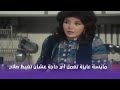 مايسة عايزة تعمل أي حاجة عشان تغيظ صلاح