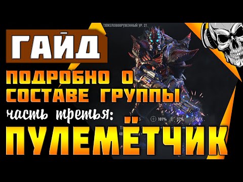 Билд пулемётчика в Wasteland 3 ✔️ гайд по составу группы (часть 3 из 6)