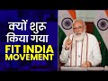 Fit india movement      why fit india movement has started