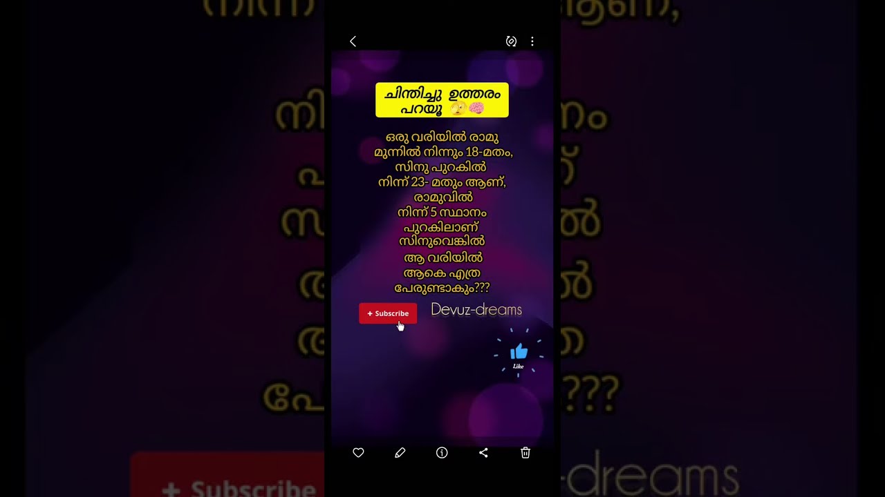 രസകരമായ ഒരു ചോദ്യം ഉത്തരം പറയു #youtub live stream #youtub live #live