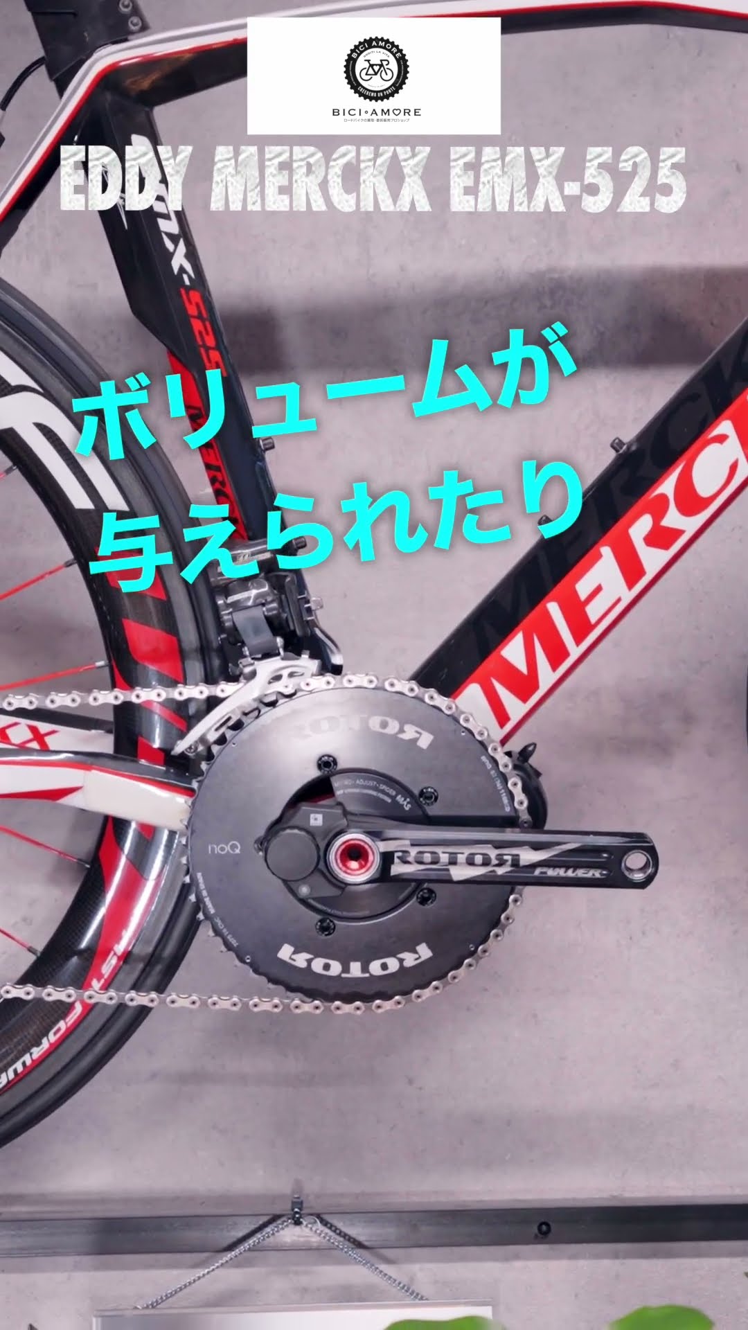 Merckx EMX 525