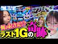 ウソみたいなヒキ連発!! 追い詰められたら強いんです!? 【ONE TEAM（ワンチーム）】 シーズン2第4回（中編）[#水樹あや][#ayasi][#東城りお]