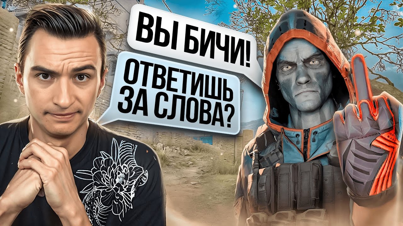 ЧСВ БЫДЛО КИНУЛ ВЫЗОВ и ПОПЛАТИЛСЯ за ЭТО в Warface!