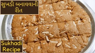 સુખડી બનાવવાની રીત - Sukhadi Recipe - Gujarati Sweets screenshot 2
