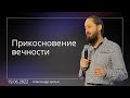 Церковь «Слово Веры» | 19.06.2022