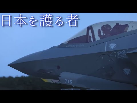 【MAD】～日本を護る者～｜アイのシナリオ 自衛隊・海上保安庁