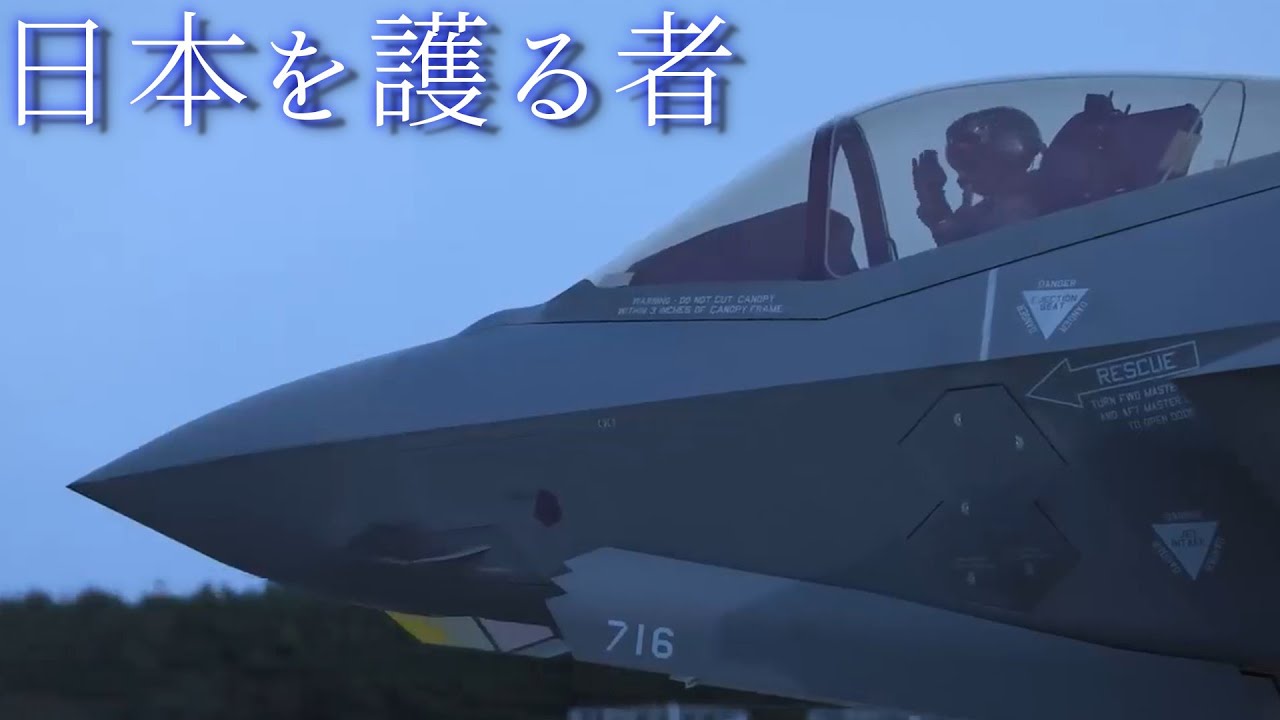 【MAD】～日本を護る者～｜アイのシナリオ 自衛隊・海上保安庁