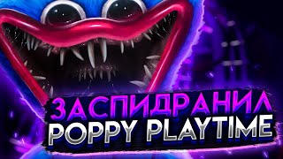 ЗАСПИДРАНИЛ POPPY PLAYTIME ЗА 7:49:03! Прохождение Poppy Playtime Chapter 1 Speedrun