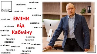 Відтепер ТЦК можуть вручати повістки не за місцем обліку