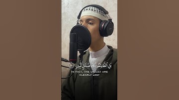 هذا خلق الله 🥹🤍 تلاوة بالصيغة المغربية 🇲🇦♥️ #تلاوات #المغرب