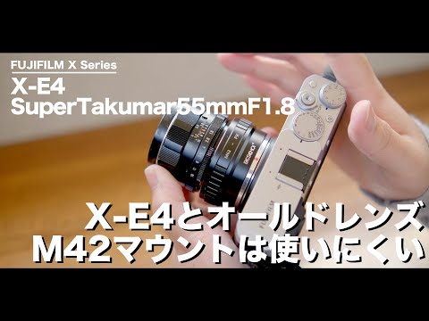 Super Takumar 55mm F1.8 Fuji Xマウントアダプター付