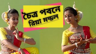 #chaitrapabane #dancecover #rhythmicriya #dancetutorial #bengalidance
#odishi #bestodishidance #rabindranaththakur #rabindranritya hey, i am
riya, this is my...