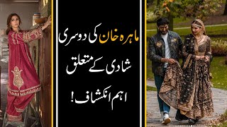 Mahira Khan Opens Up About Her Second Marriage | 9 News HD