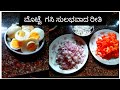     eggcurry eggrecipe eggrecipes 2023egg kinnigolirecipestalentlife mangalore