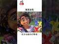 ディズニーの面白い雑学#ディズニー #disney #雑学 #トリビア #short