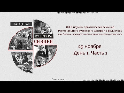 Video: Wapi Kwenda Omsk