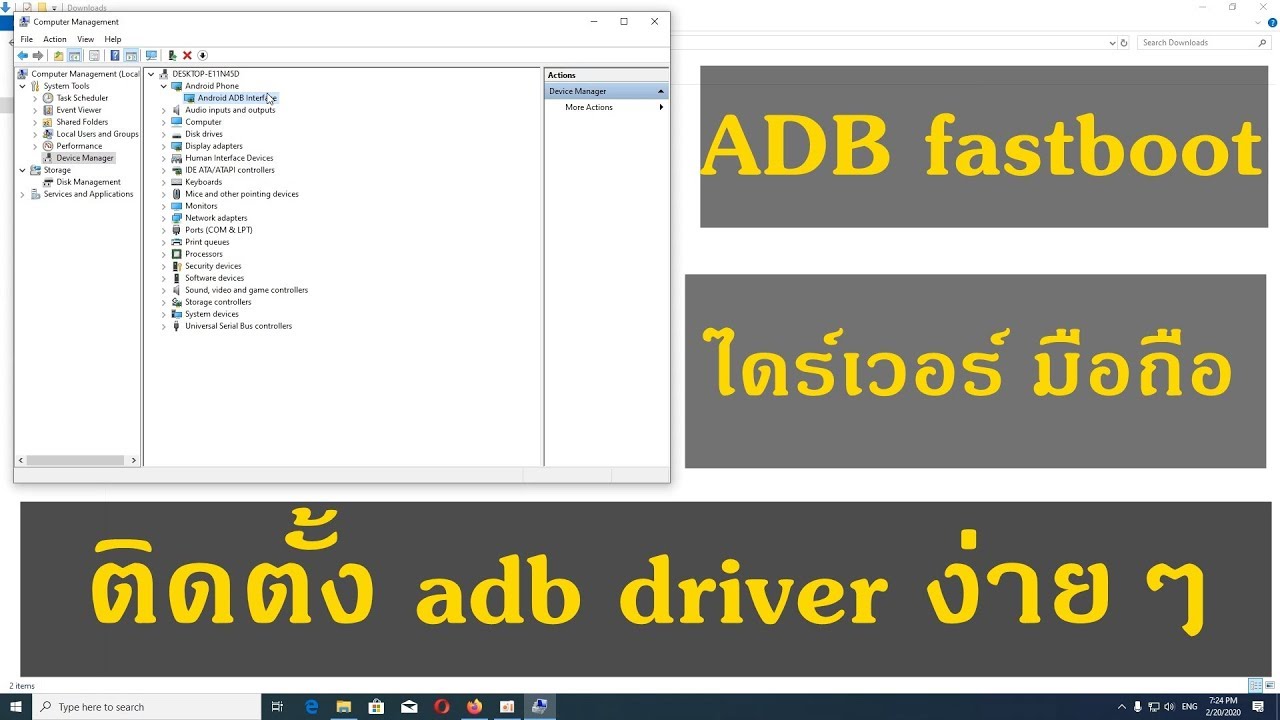 adb คือ  2022 New  สอนลงไดร์เวอร์ adb fastboot ติดตั้ง adb driver ง่ายๆ ปี2020