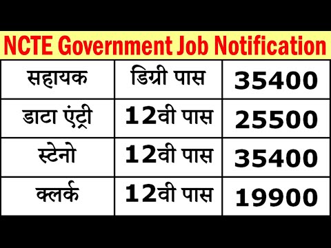 NCTE Recruitment 2020 Notification Pdf & Apply Online @ www.ncte.gov.in