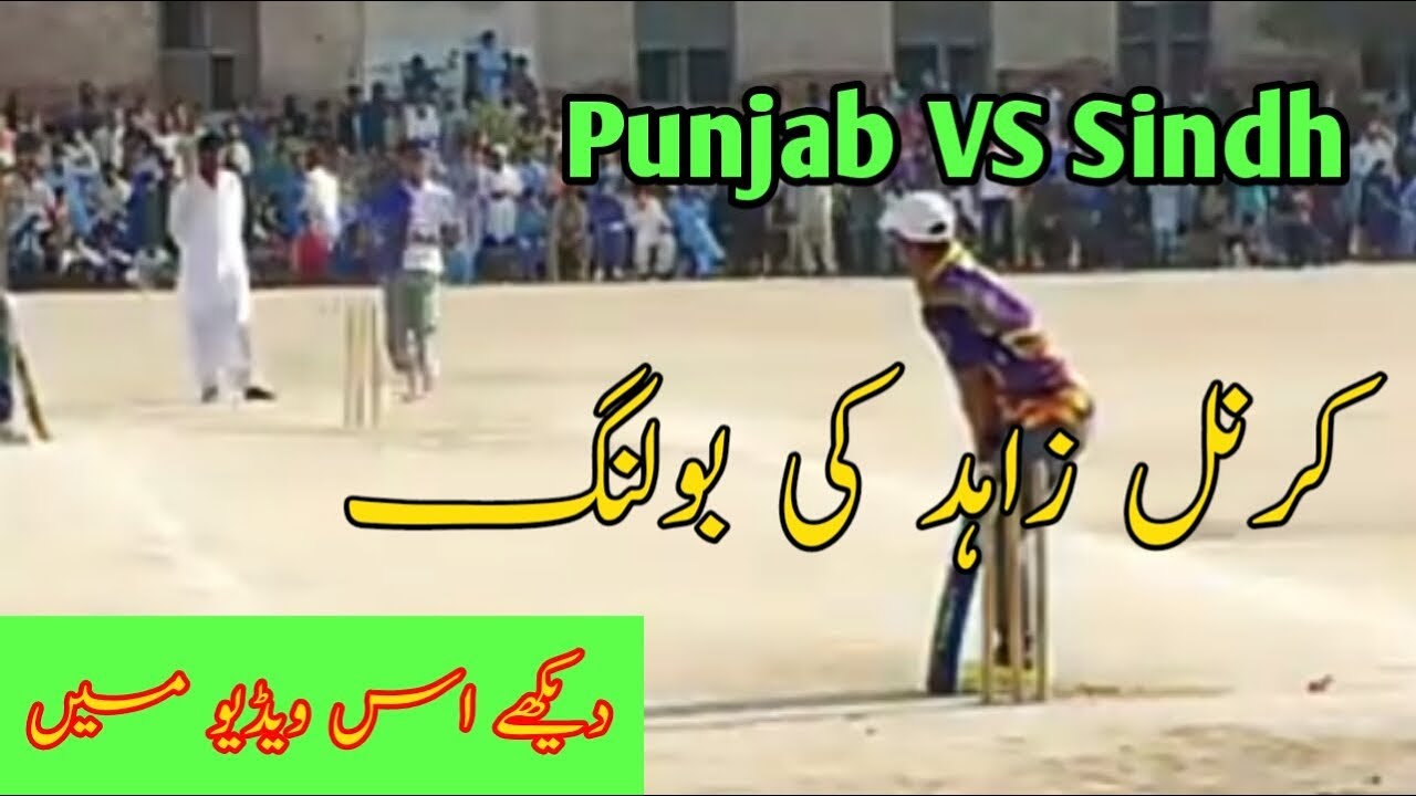 Karnal Zahid Bowling Punjab Vs Sindh WATCH &Share YouTube