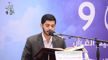 القارئ قاسم أحمد القطري - قبل النهائي للتلاوة و حسن الأداء للكبار (2015 - 1349هـ)