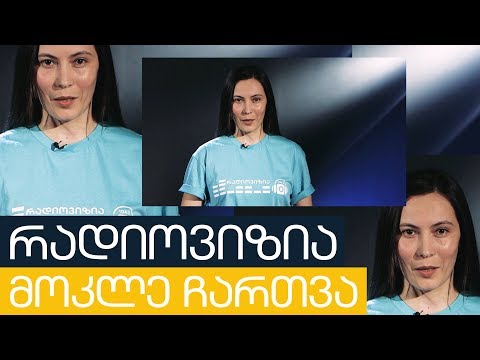 მოკლე ჩართვა | ოქსიტოცინი | 12 აპრილი, 2018