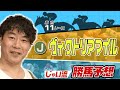 【競馬】ヴィクトリアマイルでのじゃいの思考【予想】
