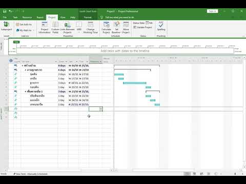 Microsorft project การทำแผนงานโดยใช้ไมโครซอฟโปรเจคเบื้องต้น ครั้งที่ 1