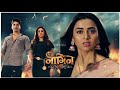 Naagin 6 new promo exclusive  lakshman creations 