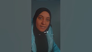 #علياء #سورة_غافر #سورة #حالات